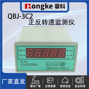 QBJ-3C2正反转转速监测表