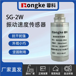 ZHJ-2E振动速度传感器